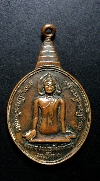030  เหรียญหลวงพ่อมิ่งเมือง หลังพระธาตุนาดูน จ.มหาสารคาม  สร้างปี 2530 หายากส์