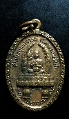 067  สมเด็จพระพุฒาจารย์ โต วัดพระพุทธบาทเขาวงพระจันทร์ สร้างปี 2521