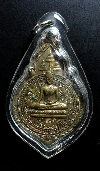070  เหรียญหลวงพ่อนิมิตมงคล สร้างปี 2518