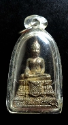 083  หลวงพ่อศรีสวรรค์ วัดหัวเมือง ( วัดนครสวรรค์ ) เนื้อนวโลหะ พร้อมใช้
