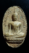 086    เนื้อดิน รูปไข่ พระพุทธโคดม หลวงพ่อขอม วัดไผ่โรงวัว จ.สุพรรณบุรี