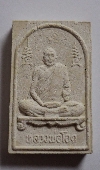 118  เนื้อผง สมเด็จรูปเหมือน หลวงพ่อโอด วัดจันเสน อ.ตาคลี จ.นครสวรรค์