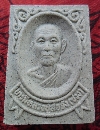 พระผงรูปเหมือน รุ่นมหามงคล 108