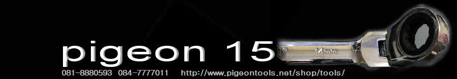 pigeon 15